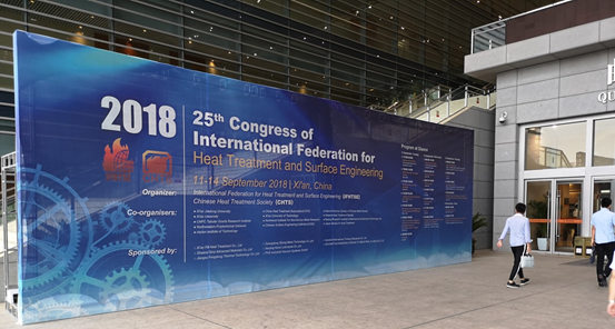 全國熱處理行業(yè)廠長經(jīng)理大會暨高質(zhì)量發(fā)展高峰論壇成功舉行